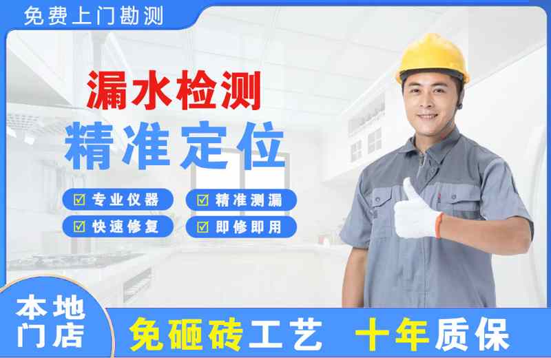 朔州漏水检测精准定位